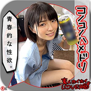 【倉本すみれ】S.K【JDハメ撮り流出】