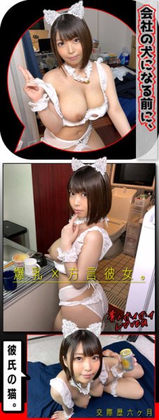 【大原あむ】A.O.【HカップJDハメ撮り】