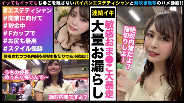 【望月あやか】アヤカ【Fカップエステティシャン】