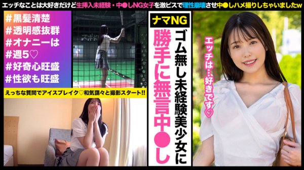 【広仲みなみ】みなみ【Eカップ無許可中出し】