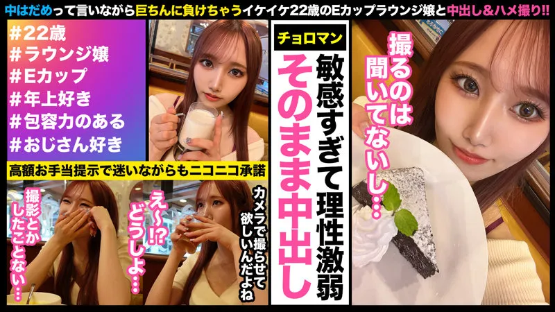 【斎藤あみり】あみり【Dカップラウンジ嬢店外ハメ撮り流出】