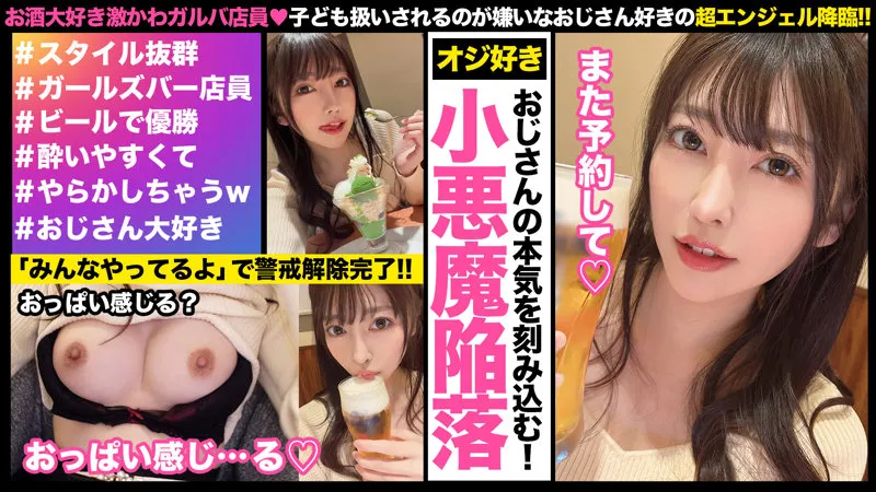 【森日向子】ナコ【Eカップガールズバー勤務 高級デート倶楽部 ハメ撮り流出】