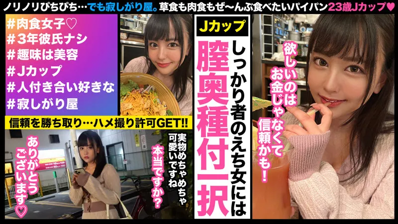 【夕美しおん】シオン【Jカップ高級デート倶楽部 ハメ撮り流出】