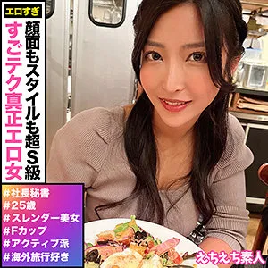 【水川スミレ】スミレ【Fカップ社長秘書 高級デート倶楽部基盤中出しハメ撮り流出】