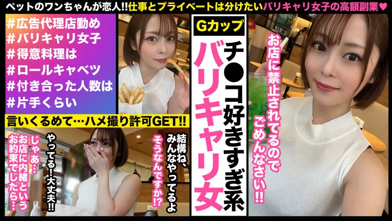 【希代あみ】あみ【Gカップ 広告代理店勤務 高級デートクラブ嬢 中出しハメ撮り流出】