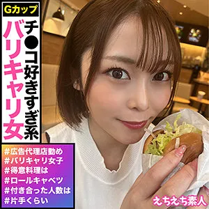 【希代あみ】あみ【Gカップ 広告代理店勤務 高級デートクラブ嬢 中出しハメ撮り流出】