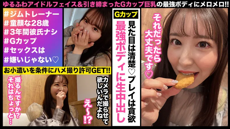 【桐條紗綾】サーヤ【Gカップジムトレーナー 高級デート倶楽部・中出しハメ撮り流出】