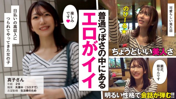 【中野真子】真子