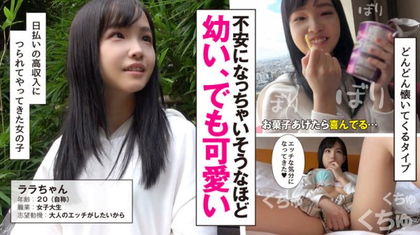 【工藤ララ】ララ【身長140cm自称JD】