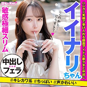 める【ジロリアンJD】