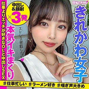 【白桃はな】はな【広告代理店OL援交】