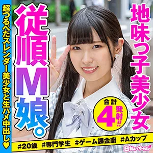 【希咲那奈】ななこ【Aカップロリ系素人アスカ・ラングレーコス中出しハメ撮り流出】