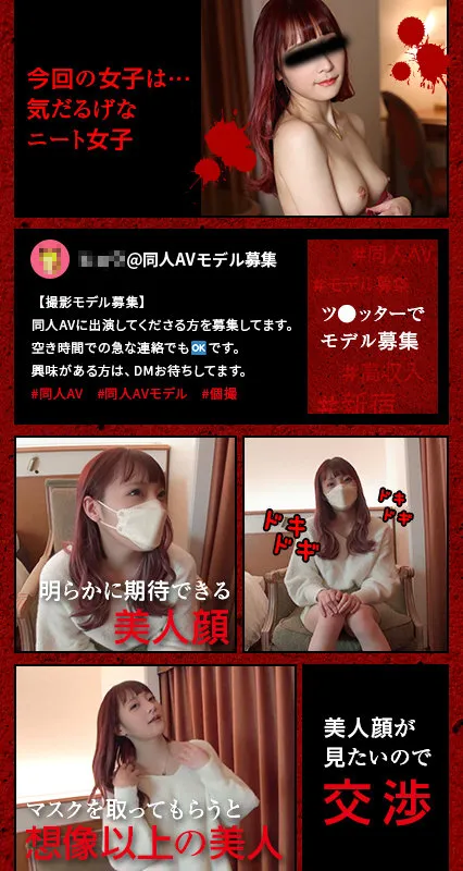 【はぴまる】ミイちゃん【巨乳赤髪ギャル オフパコハメ撮り流出】