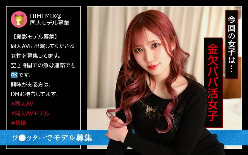 【斎藤あみり】アミリちゃん【パパ活ギャル Twitterオフパコ・個撮ハメ撮り流出】