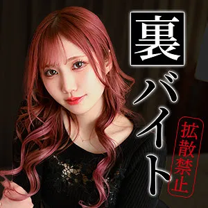 【斎藤あみり】アミリちゃん【パパ活ギャル Twitterオフパコ・個撮ハメ撮り流出】