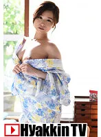 【緒川はる】【99円】義父の身体を求める欲求不満人妻 笹倉杏