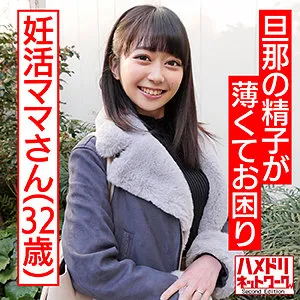 【高樹あすか】ひさこ【妊活人妻NTRハメ撮り流出】