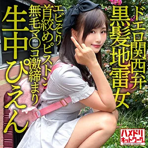 【堀内美香】ミカ【関西弁地雷系女子中出しハメ撮り流出】