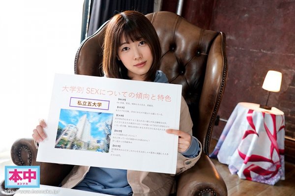 新人 本当にいた！高学歴チンポ爆食い現役国立大生がエロ頭イイAV男優と中出し志願イキまくりAVデビュー！！ 叶恵みつは