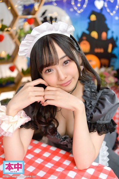 【VR】メイドカフェで見つけたあざとカワイイ女子大生メイドが僕を気に入ってくれてまさかのお持ち帰りに成功！！ 萌え萌えキュンキュンいちゃラブ中出し 香乃萌音