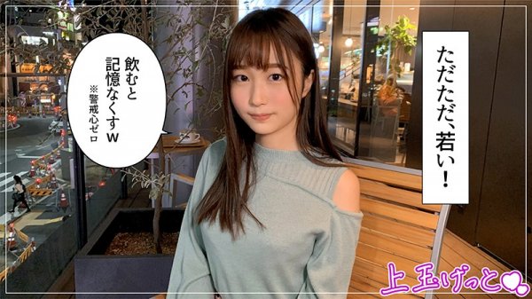 【希望光】さくらん【19歳】