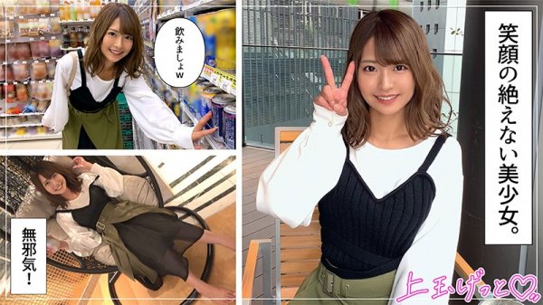 【東條なつ】なっちゃん