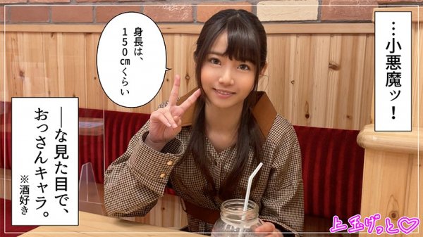 【永野いち夏】夏花【アパレル店員】