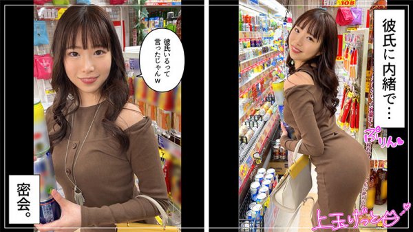 【美波こづえ】ミナミ【アパレル系素人】