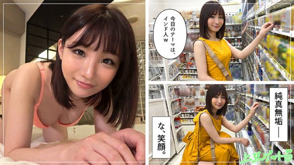 【伊東める】芽流【JD】