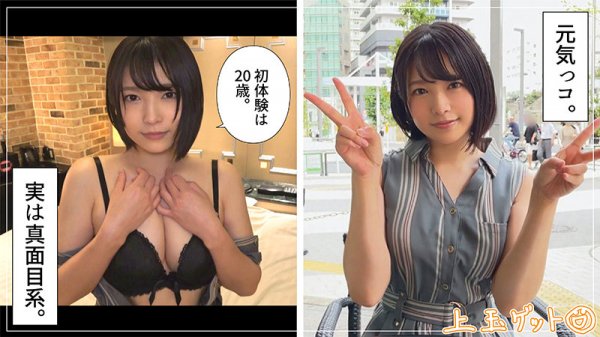 【早見なな】みなな