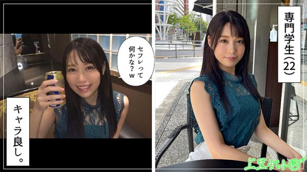 【広仲みなみ】ひろな【Eカップ専門学生】