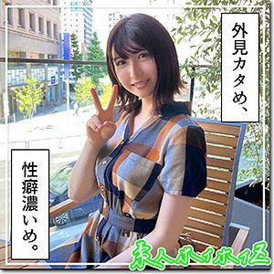 【のあういか】ういか【専門学生】