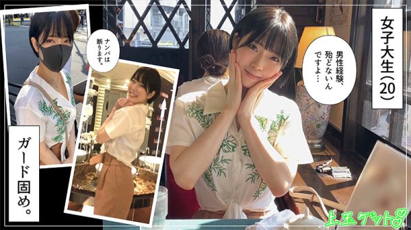 【朝日りん】旭【GカップJD】