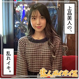 【星谷瞳】星美【Bカップ受付嬢】