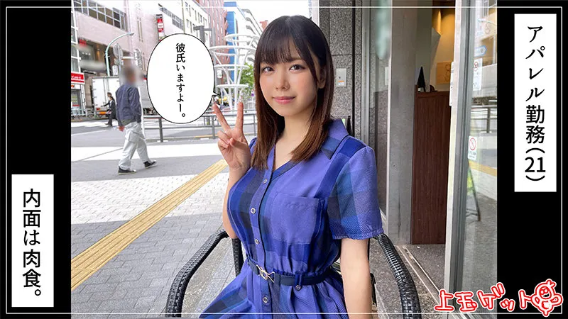 【森下ことの】琴【Eカップ素人ハメ撮り流出】