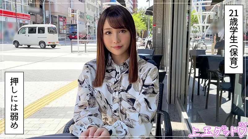 【牧野みおな】みお【Eカップ保育専門学生ハメ撮り流出】