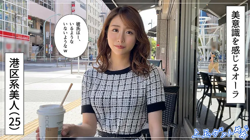 【田中なな実】みな実【港区女子ハメ撮り流出】