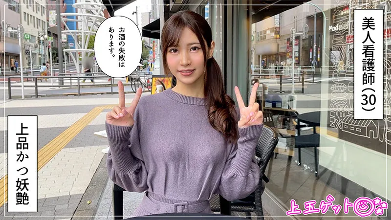 【水端あさみ】麻美【Dカップ現役看護師マッチングアプリハメ撮り流出】