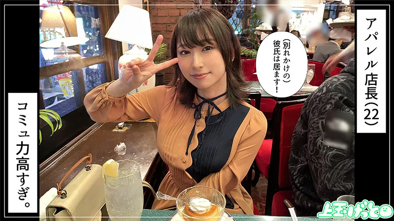 【笹原麻未】さっさー【Dカップアパレル系美少女 浮気NTRハメ撮り流出】