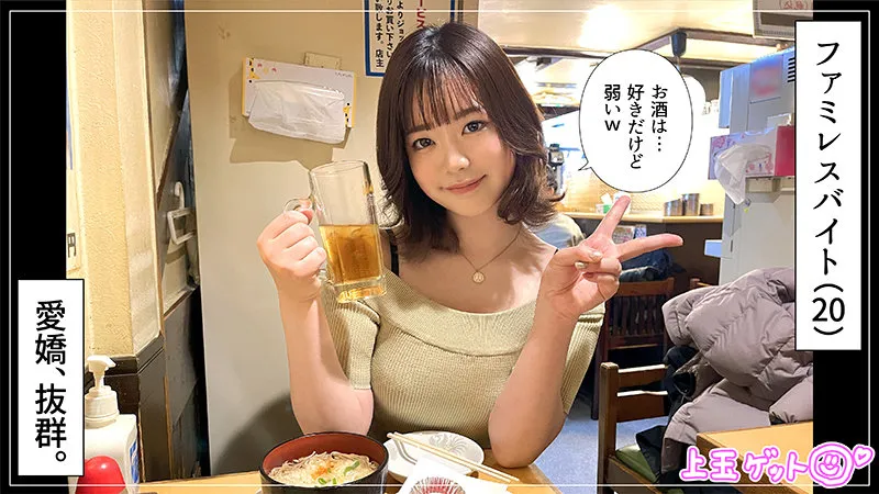 【橋本りこ】環奈【Eカップ清楚系素人 泥酔顔射・ハメ撮り流出】