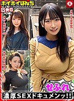 【田中ねね 他】ホイホイぱんち 8 素人ホイホイ・せふれちゃん・美少女・個人撮影・マッチングアプリ・ハメ撮り・素人・SNS・裏アカ・顔射・巨乳・清楚・高身長・低身長・美脚・潮吹き・パイズリ・イチャラブ・女子大生・ほろ酔い・セフレ