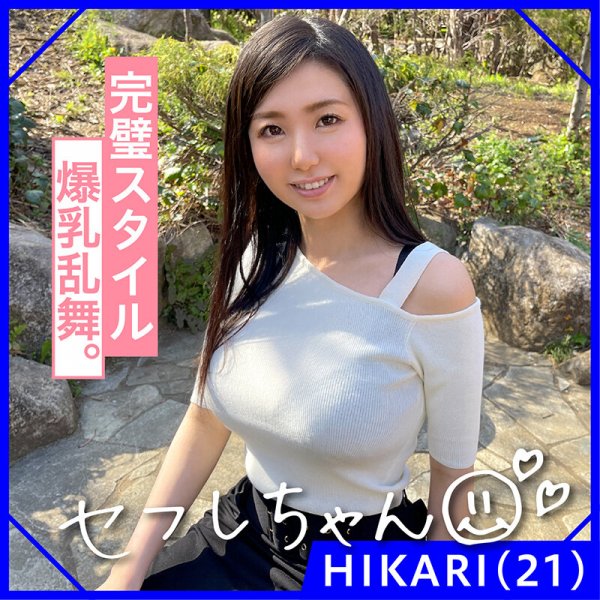 【高瀬りな 他】ホイホイぱんち 18 素人ホイホイ・せふれちゃん・美少女・個人撮影・マッチングアプリ・ハメ撮り・素人・SNS・裏アカ・顔射・美乳・巨乳