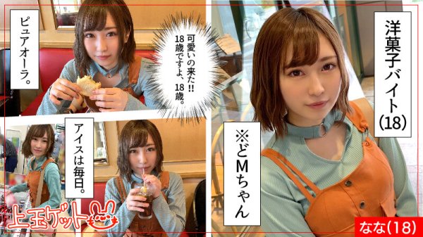 【小根森るる 他】ホイホイキュート ＃02 素人ホイホイZ・美少女・素人・個人撮影・マッチングアプリ・ハメ撮り・SNS・顔射・清楚・美乳・巨乳・色白