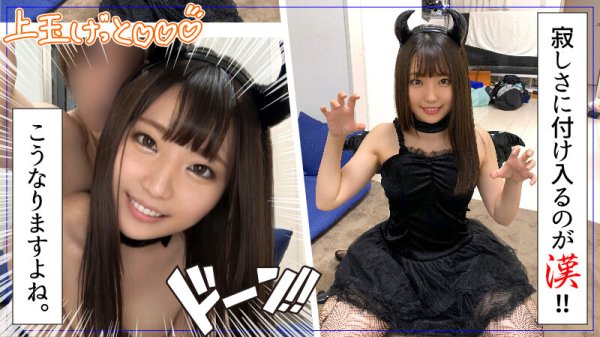 【小根森るる 他】ホイホイキュート ＃02 素人ホイホイZ・美少女・素人・個人撮影・マッチングアプリ・ハメ撮り・SNS・顔射・清楚・美乳・巨乳・色白