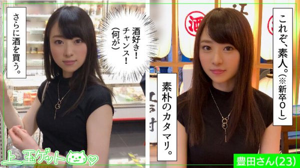 【小根森るる 他】ホイホイキュート ＃02 素人ホイホイZ・美少女・素人・個人撮影・マッチングアプリ・ハメ撮り・SNS・顔射・清楚・美乳・巨乳・色白