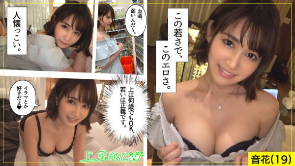 【小根森るる 他】ホイホイキュート ＃02 素人ホイホイZ・美少女・素人・個人撮影・マッチングアプリ・ハメ撮り・SNS・顔射・清楚・美乳・巨乳・色白