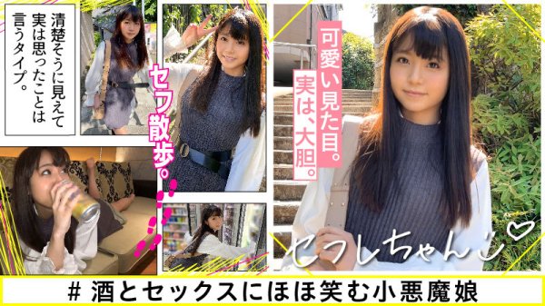 【宇流木さら 他】ホイホイfriends 素人ホイホイ・セフレ・美少女・個人撮影・マッチングアプリ・ハメ撮り・素人・SNS・裏アカ・顔射・美乳・清楚・イチャラブ・2発射・ほろ酔い