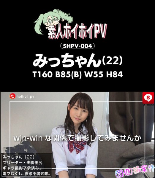 【宇流木さら 他】ホイホイオファー（2） ～個撮希望、裏アカ女子に即￥バイトDMオファー【美少女限定】～ 素人ホイホイ・個人撮影・美少女・素人・SNS・顔射・美乳・清楚・女子大生・コスプレ・ハメ撮り