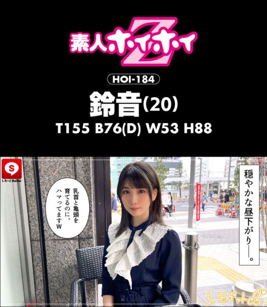 【宮崎リン 他】ホイホイダッシュ ＃01 素人ホイホイZ・美少女・素人・個人撮影・マッチングアプリ・ハメ撮り・SNS・顔射・2発射・清楚・美乳・スレンダー・黒髪・むっつり・なし崩し