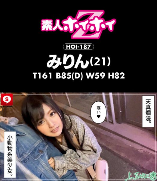 【宮崎リン 他】ホイホイダッシュ ＃01 素人ホイホイZ・美少女・素人・個人撮影・マッチングアプリ・ハメ撮り・SNS・顔射・2発射・清楚・美乳・スレンダー・黒髪・むっつり・なし崩し